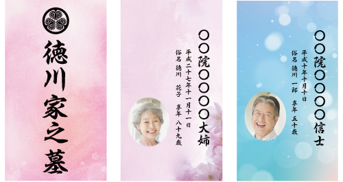 参拝コンテンツのサンプルその２。家紋、墓誌、戒名、没年月日、俗名などを表示させる。夫婦墓や、複数の故人情報コンテンツを表示することが可能。