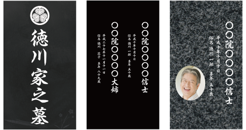 参拝コンテンツのサンプル。家紋、墓誌、戒名、没年月日、俗名などを表示させる。