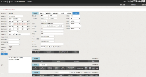 墓所使用者契約者情報管理システムの画面その２